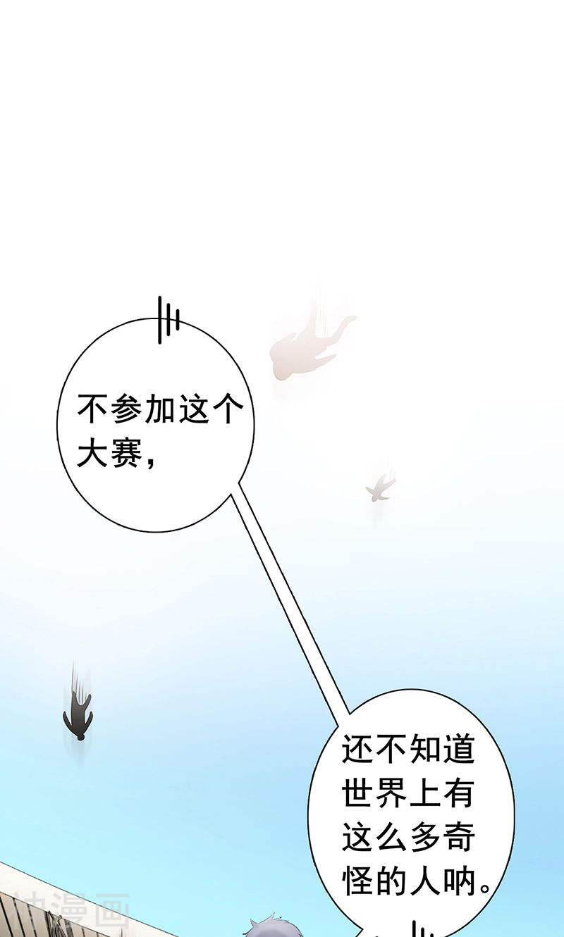 地府我开的第126话 暗杀星！48P