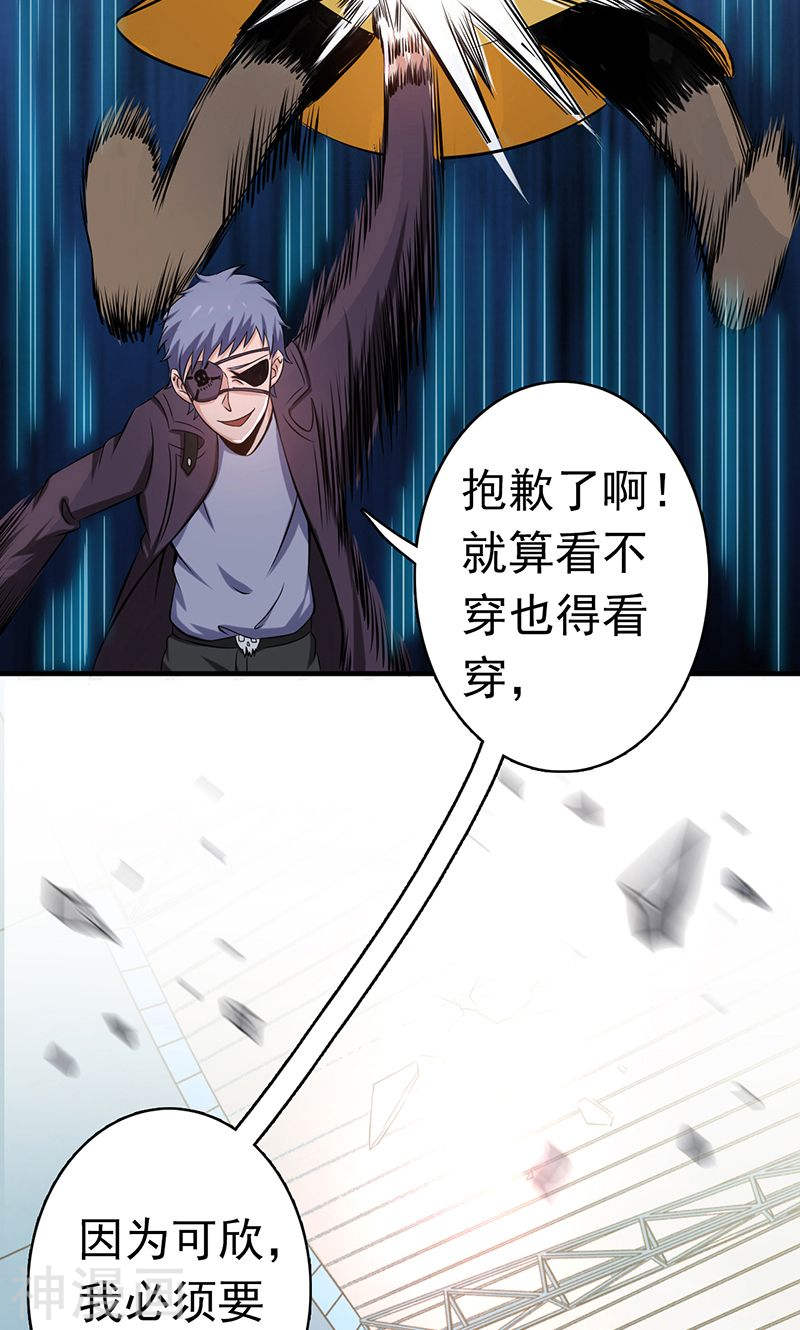 地府我开的第126话 暗杀星！48P