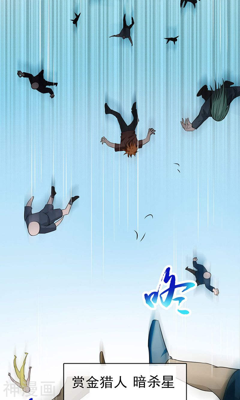 地府我开的第126话 暗杀星！48P