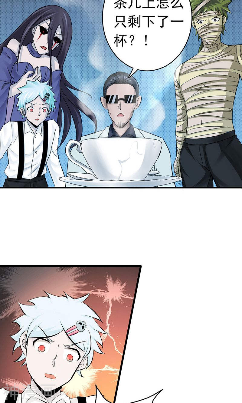 地府我开的第126话 暗杀星！48P