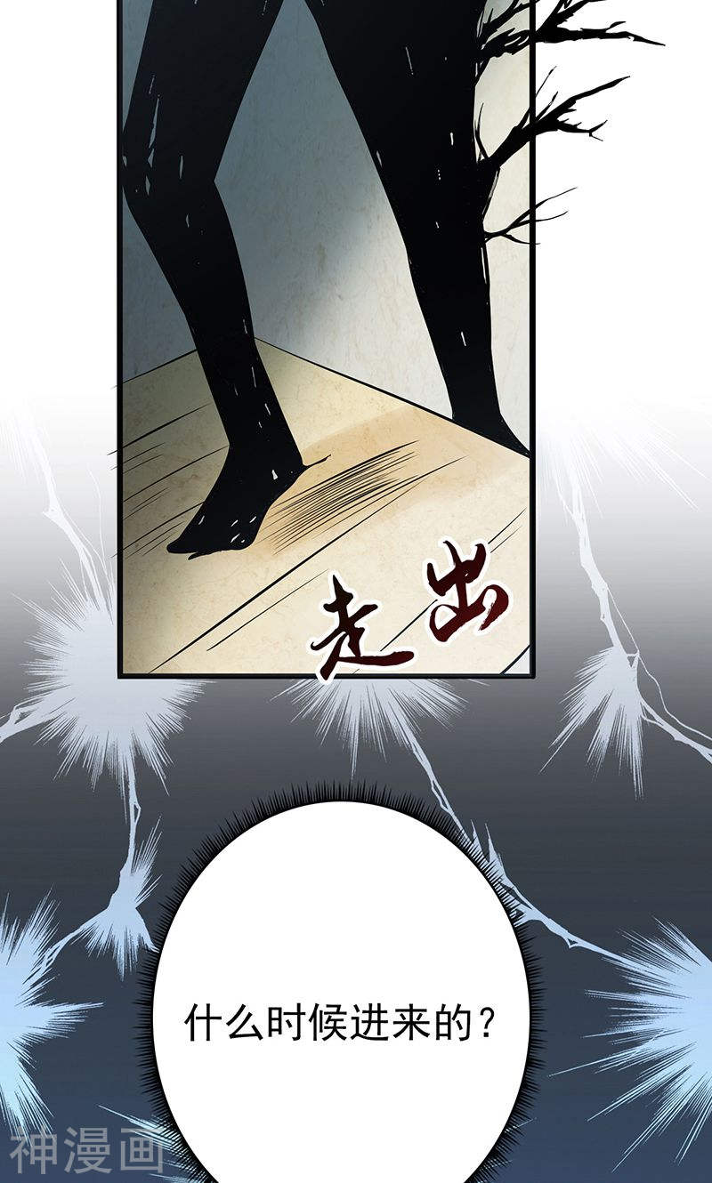 地府我开的第126话 暗杀星！48P