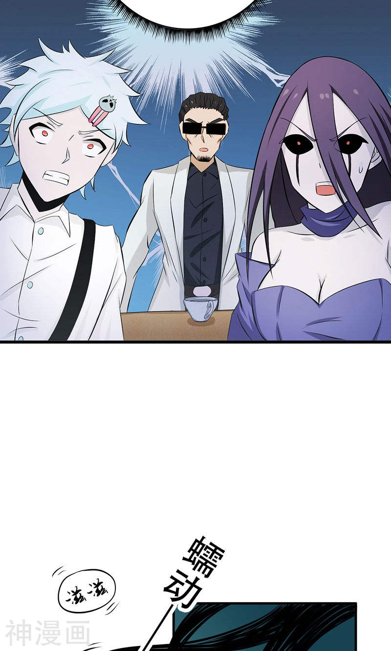 地府我开的第126话 暗杀星！48P
