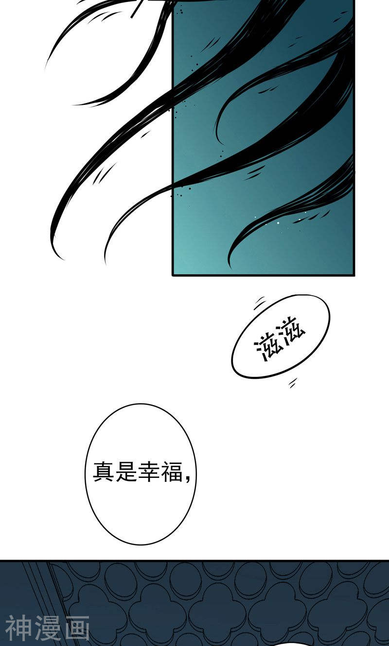 地府我开的第126话 暗杀星！48P