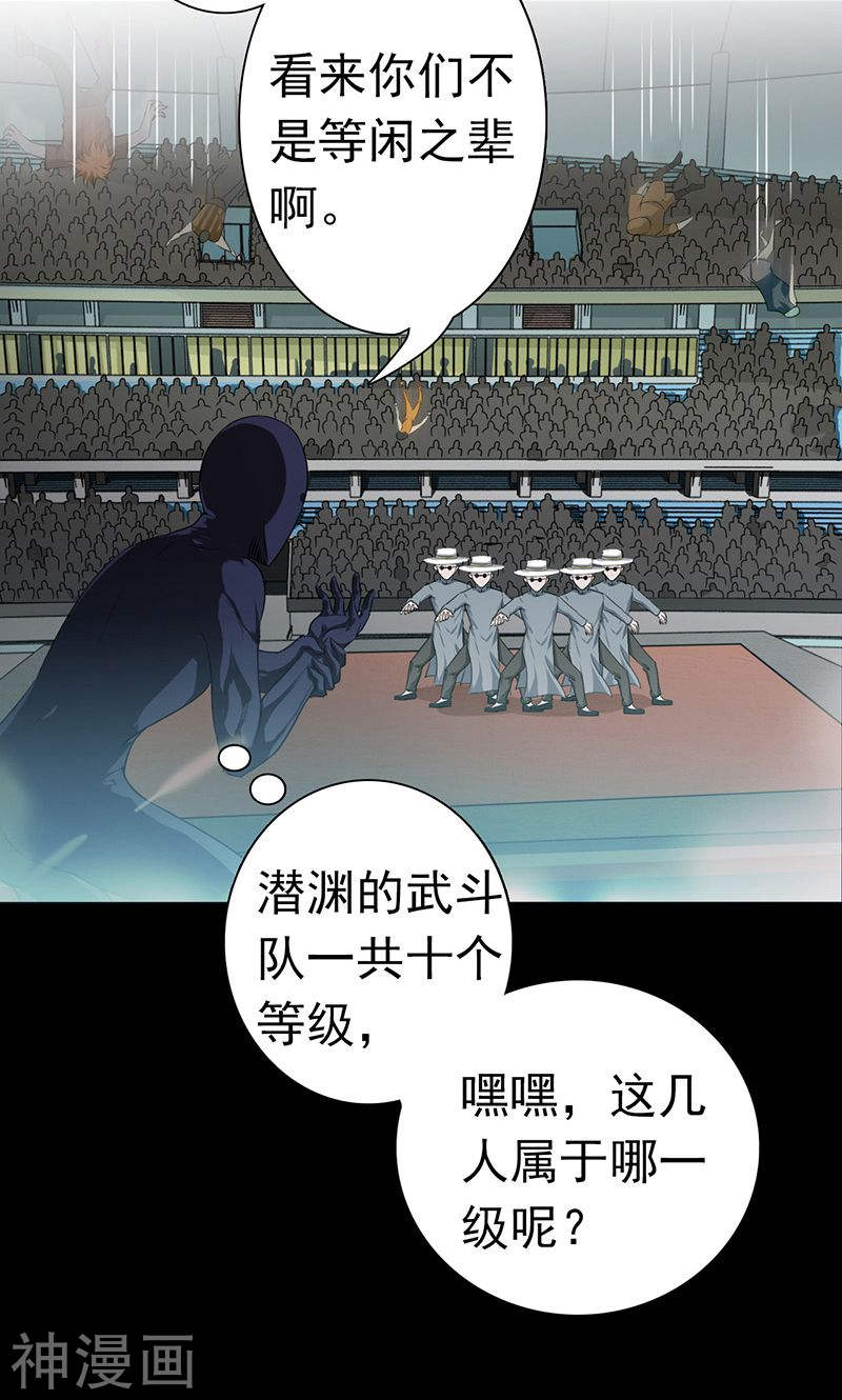 地府我开的第126话 暗杀星！48P