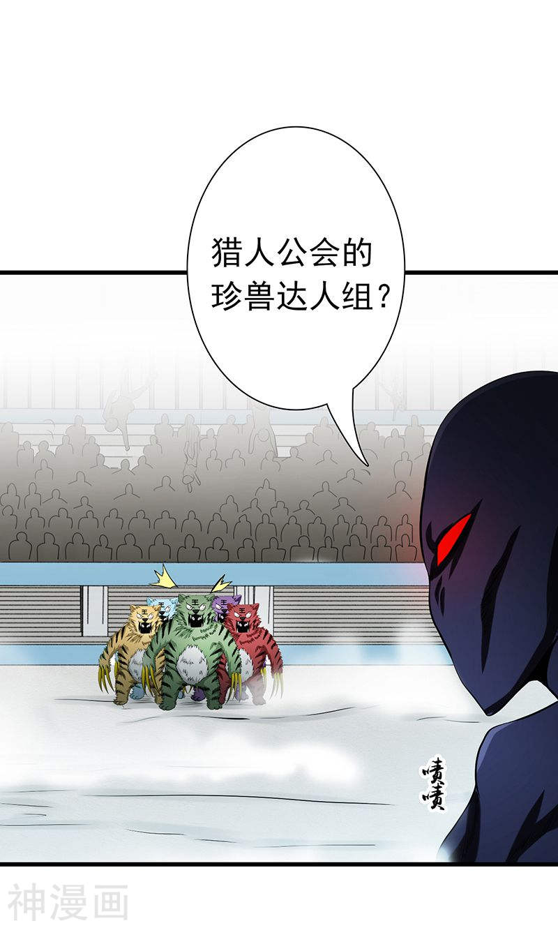 地府我开的第126话 暗杀星！48P