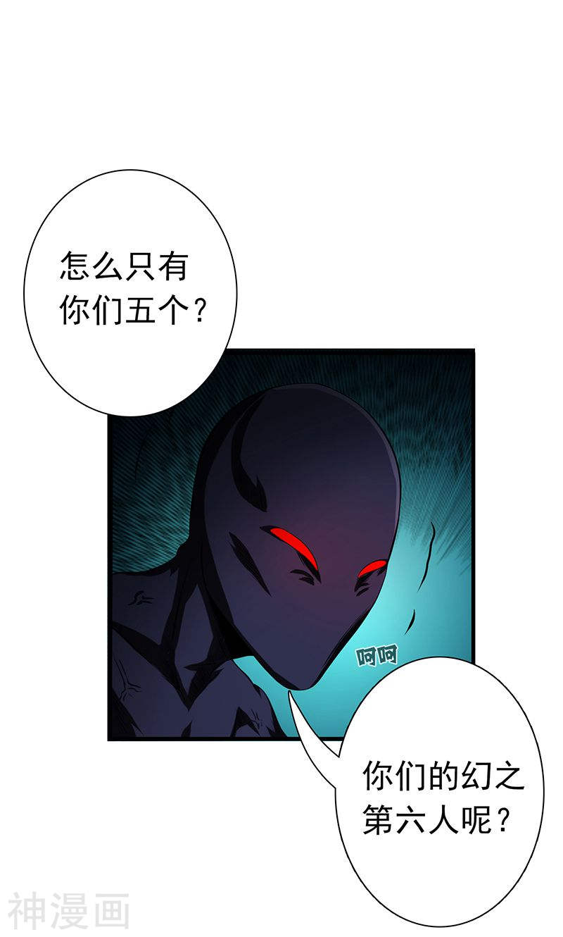 地府我开的第126话 暗杀星！48P