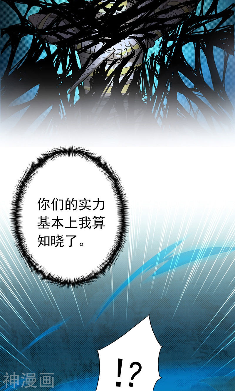 地府我开的第127话 前奏曲！47P