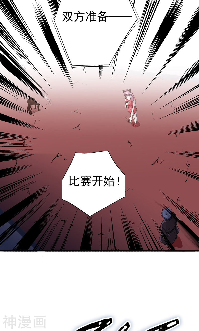 地府我开的第127话 前奏曲！47P