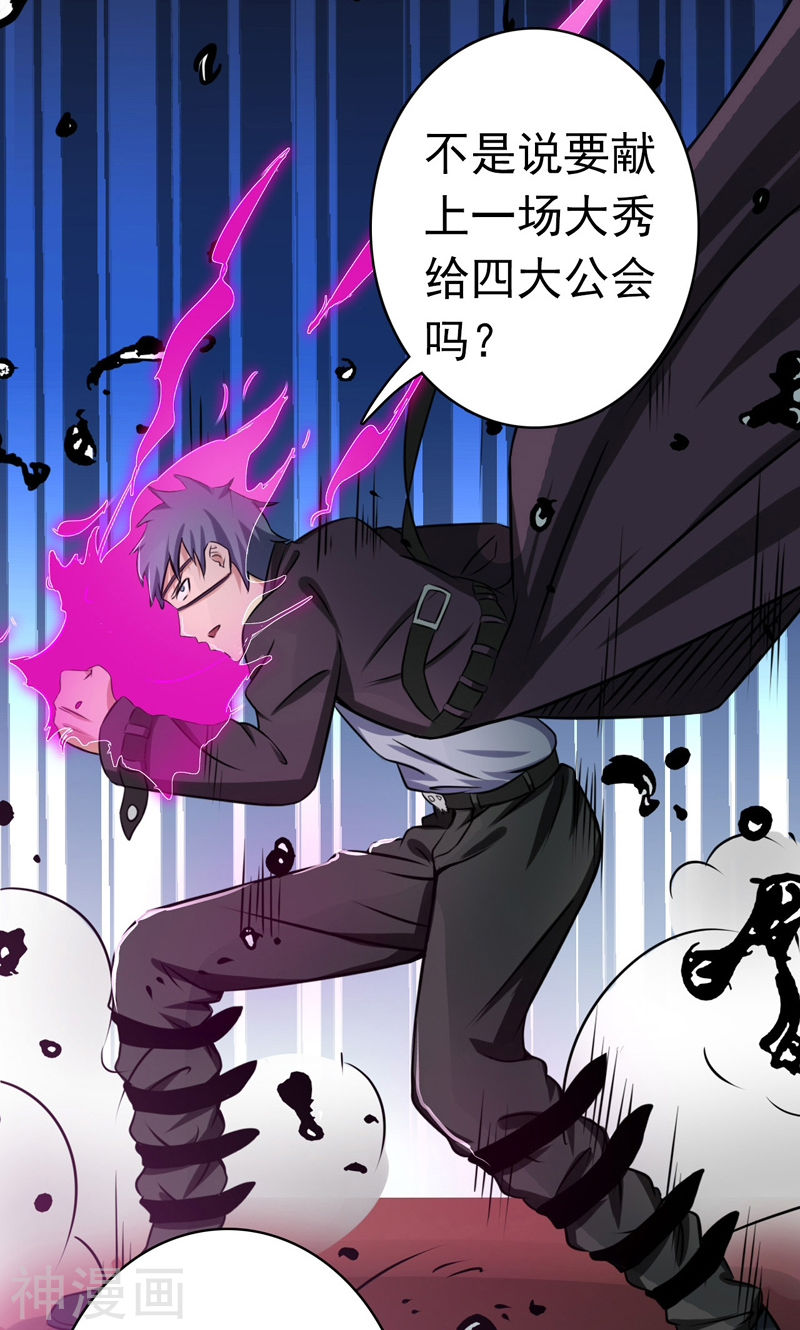 地府我开的第127话 前奏曲！47P