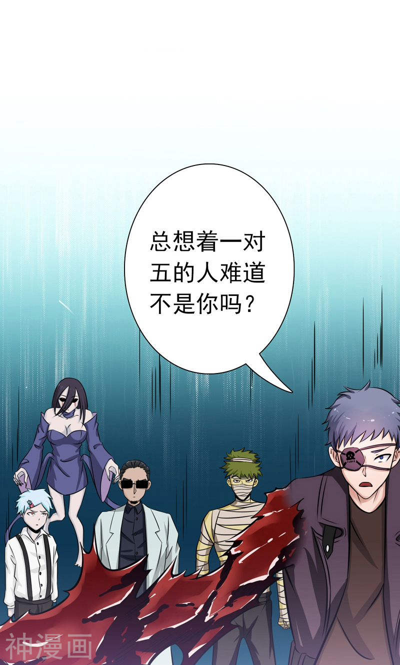 地府我开的第128话 不死鸟！48P
