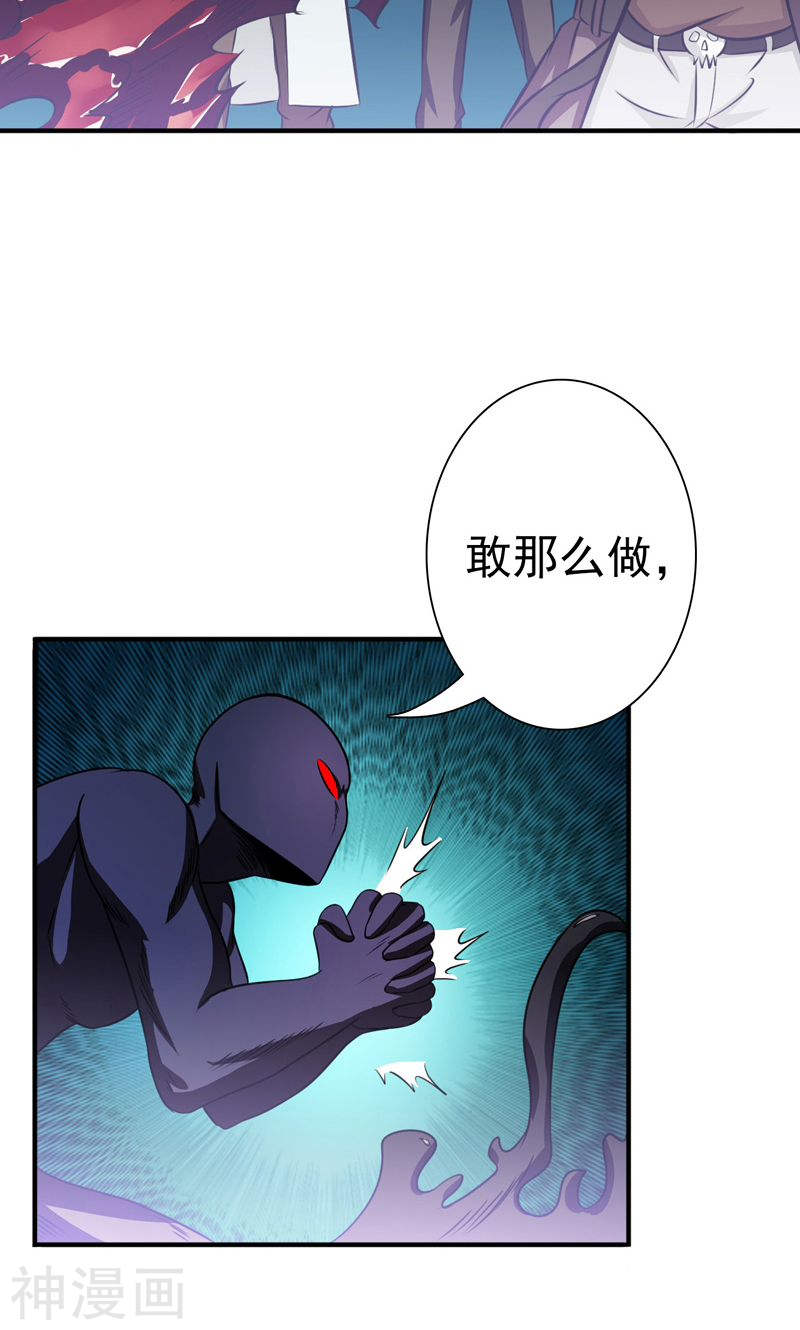 地府我开的第128话 不死鸟！48P