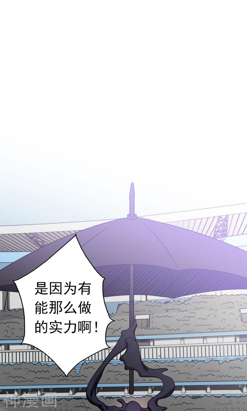 地府我开的第128话 不死鸟！48P