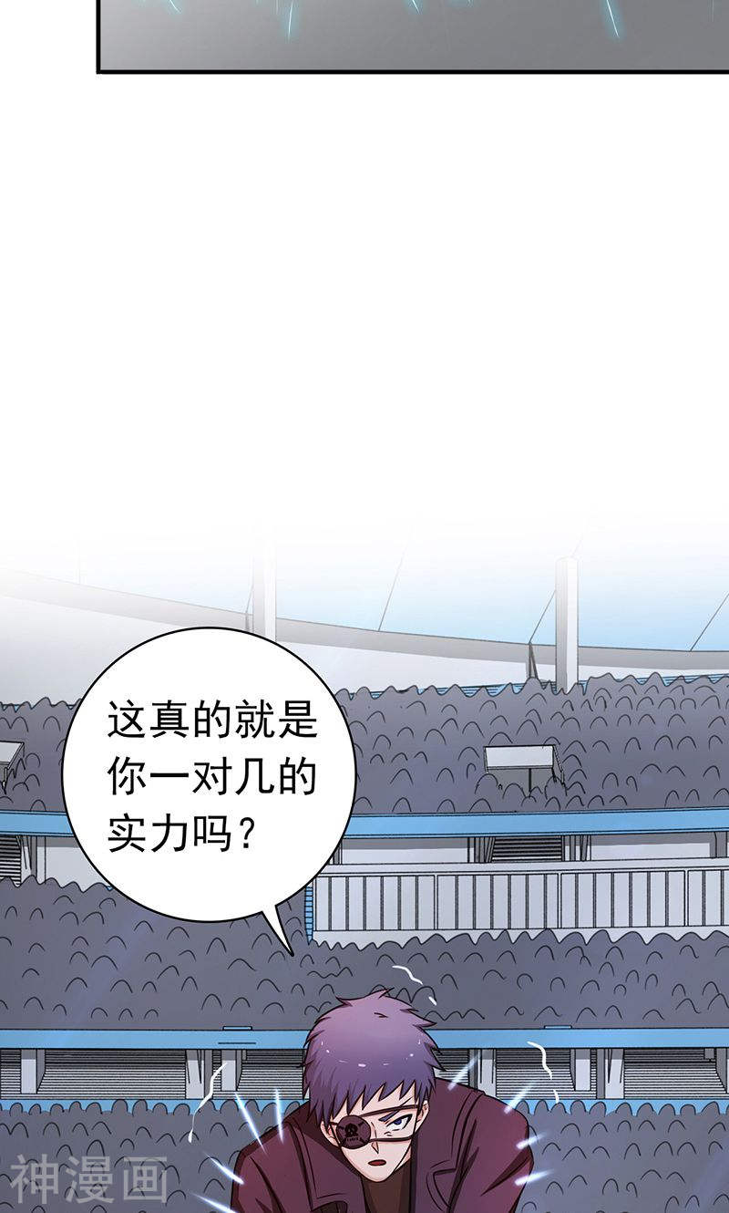 地府我开的第128话 不死鸟！48P
