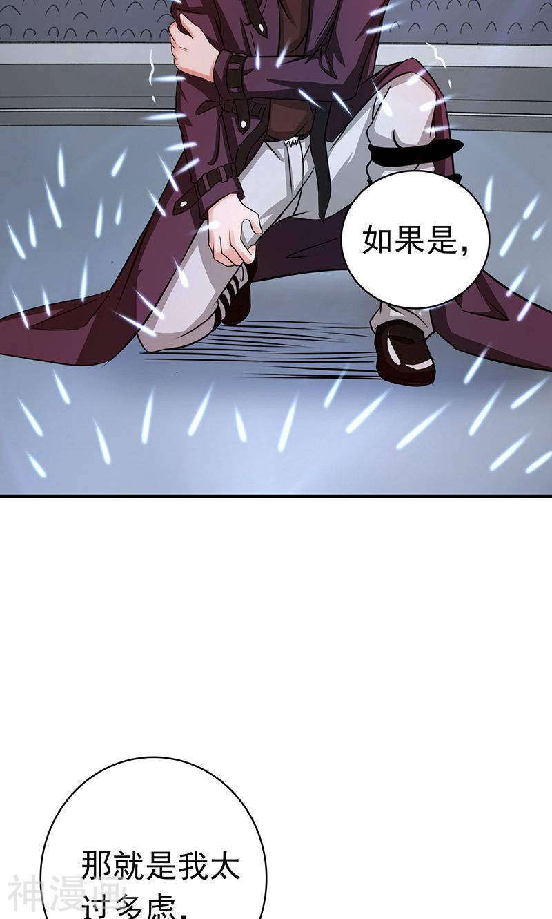 地府我开的第128话 不死鸟！48P