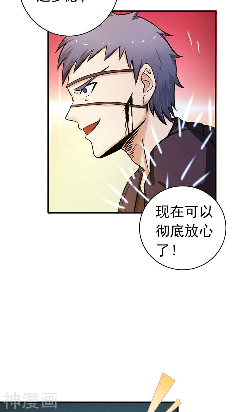 地府我开的第128话 不死鸟！48P