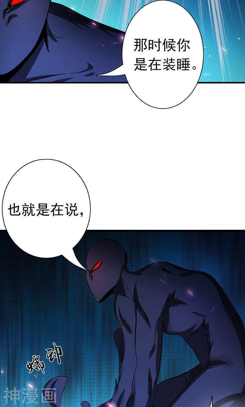 地府我开的第128话 不死鸟！48P