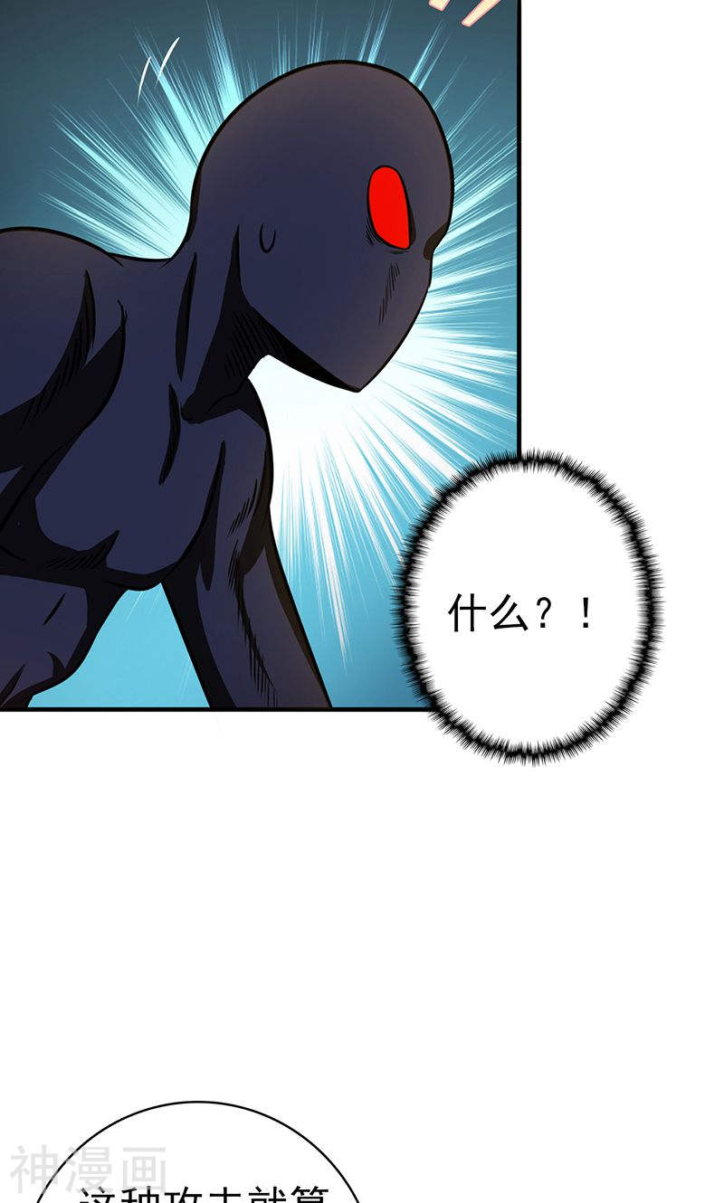 地府我开的第128话 不死鸟！48P