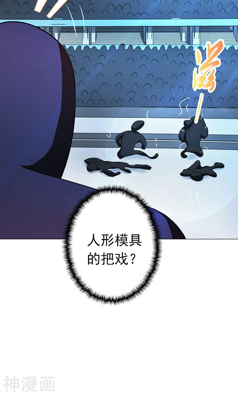 地府我开的第128话 不死鸟！48P