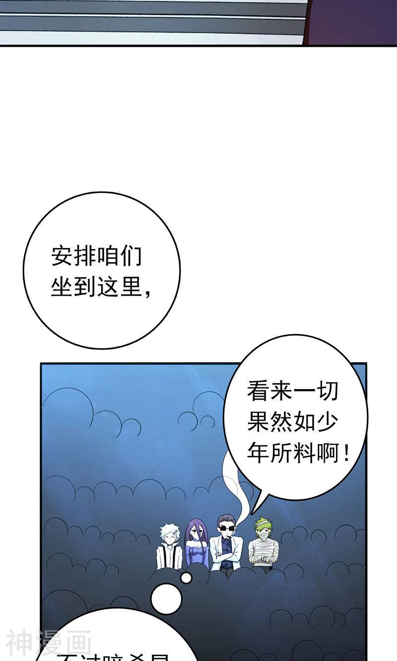 地府我开的第128话 不死鸟！48P