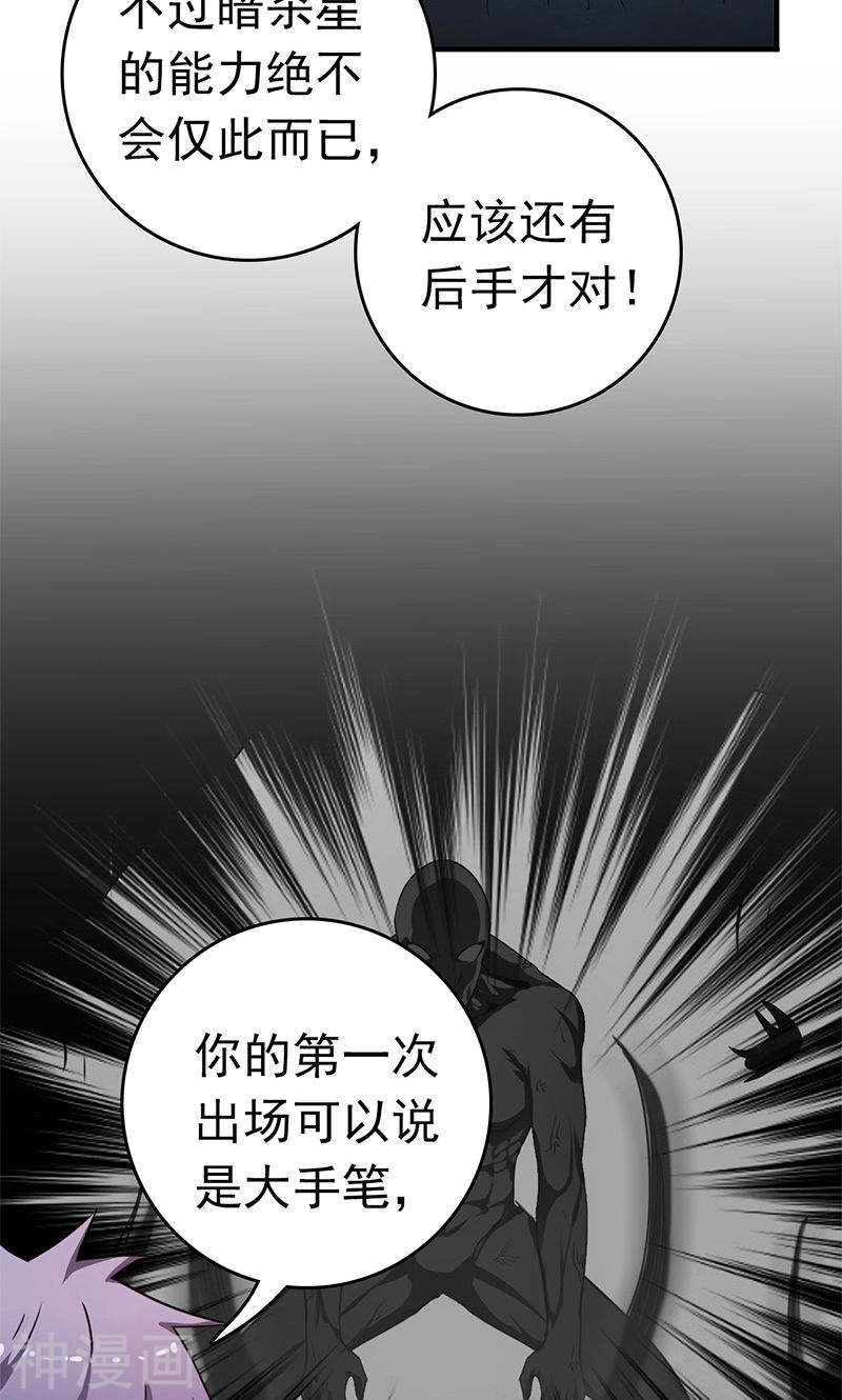 地府我开的第128话 不死鸟！48P