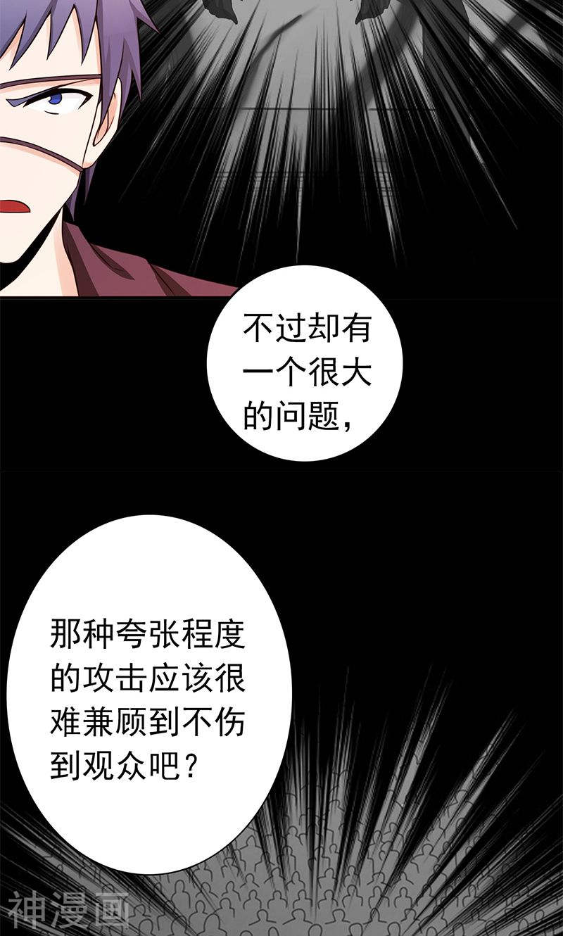 地府我开的第128话 不死鸟！48P