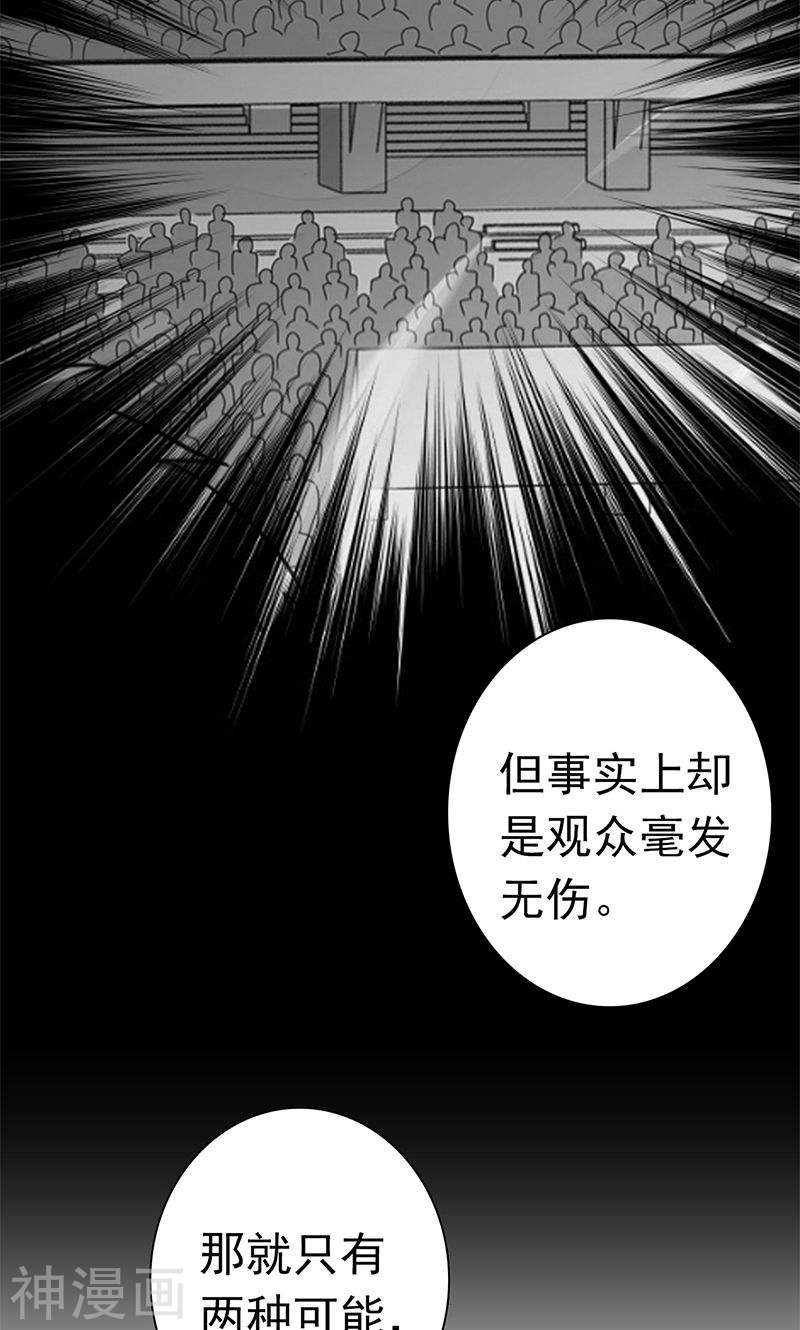 地府我开的第128话 不死鸟！48P