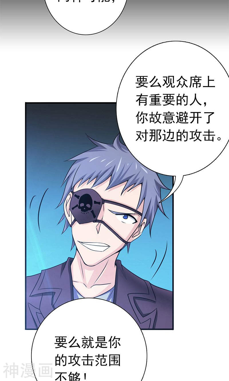 地府我开的第128话 不死鸟！48P