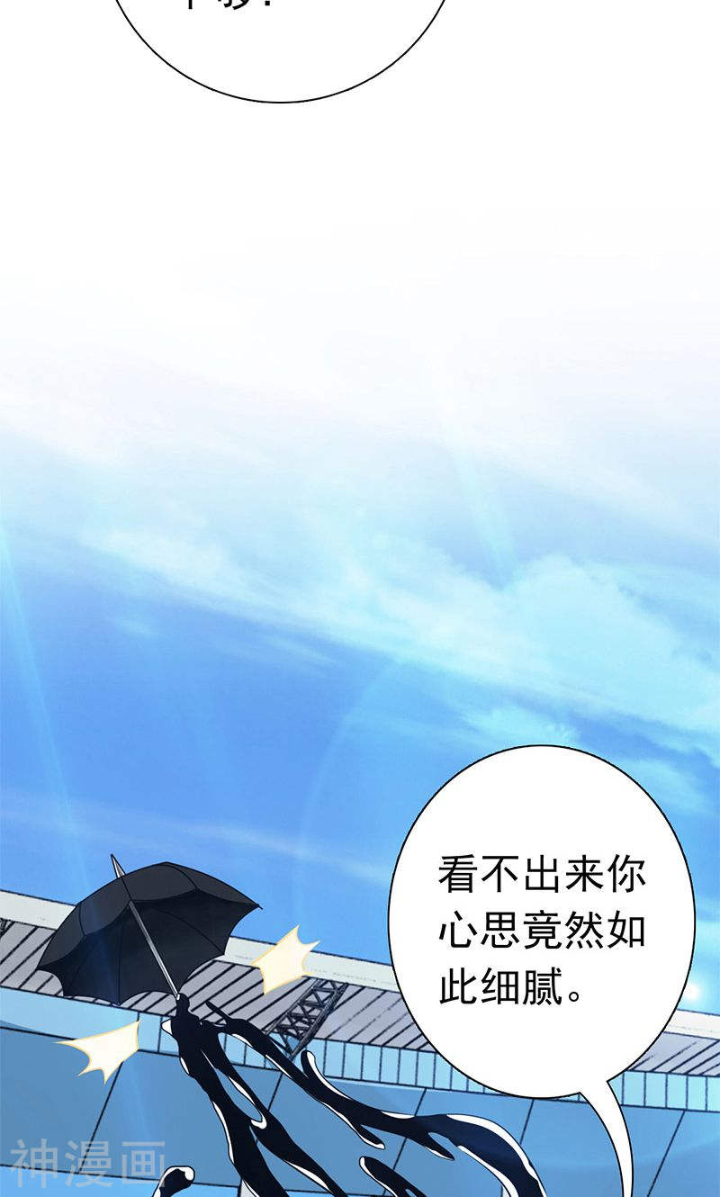 地府我开的第128话 不死鸟！48P