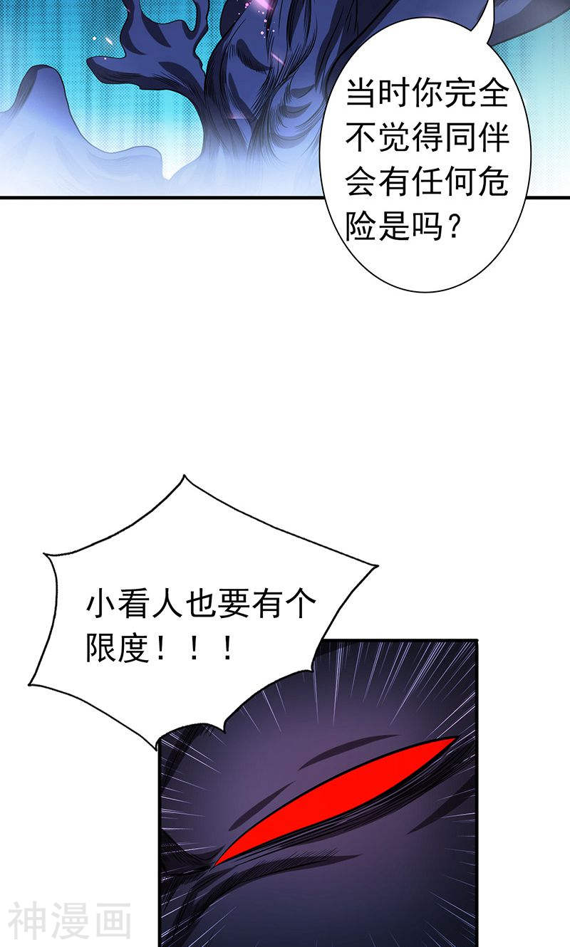 地府我开的第128话 不死鸟！48P