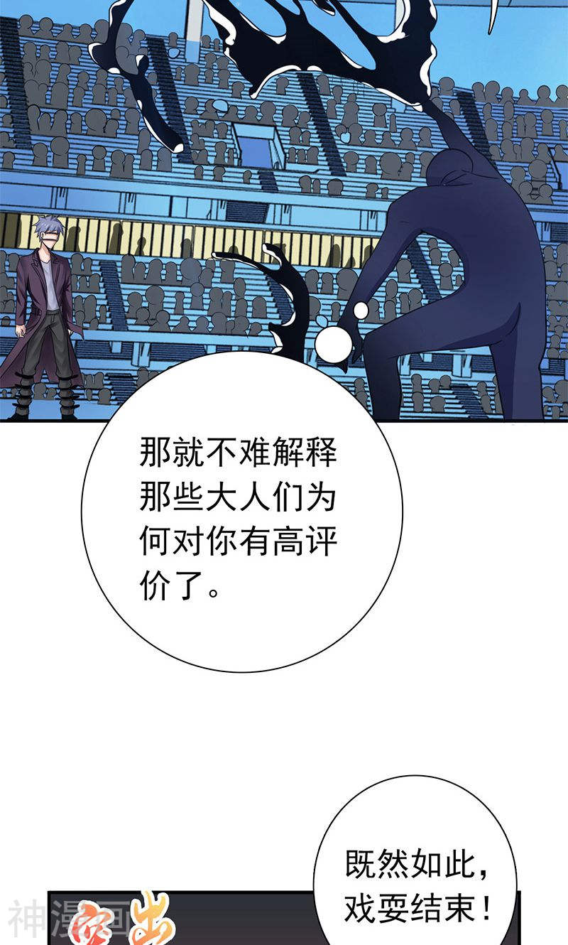 地府我开的第128话 不死鸟！48P
