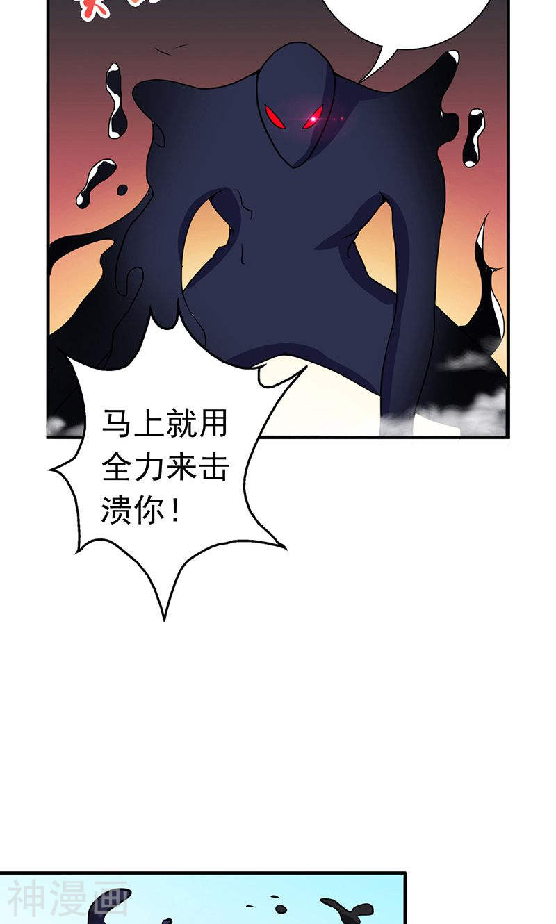 地府我开的第128话 不死鸟！48P