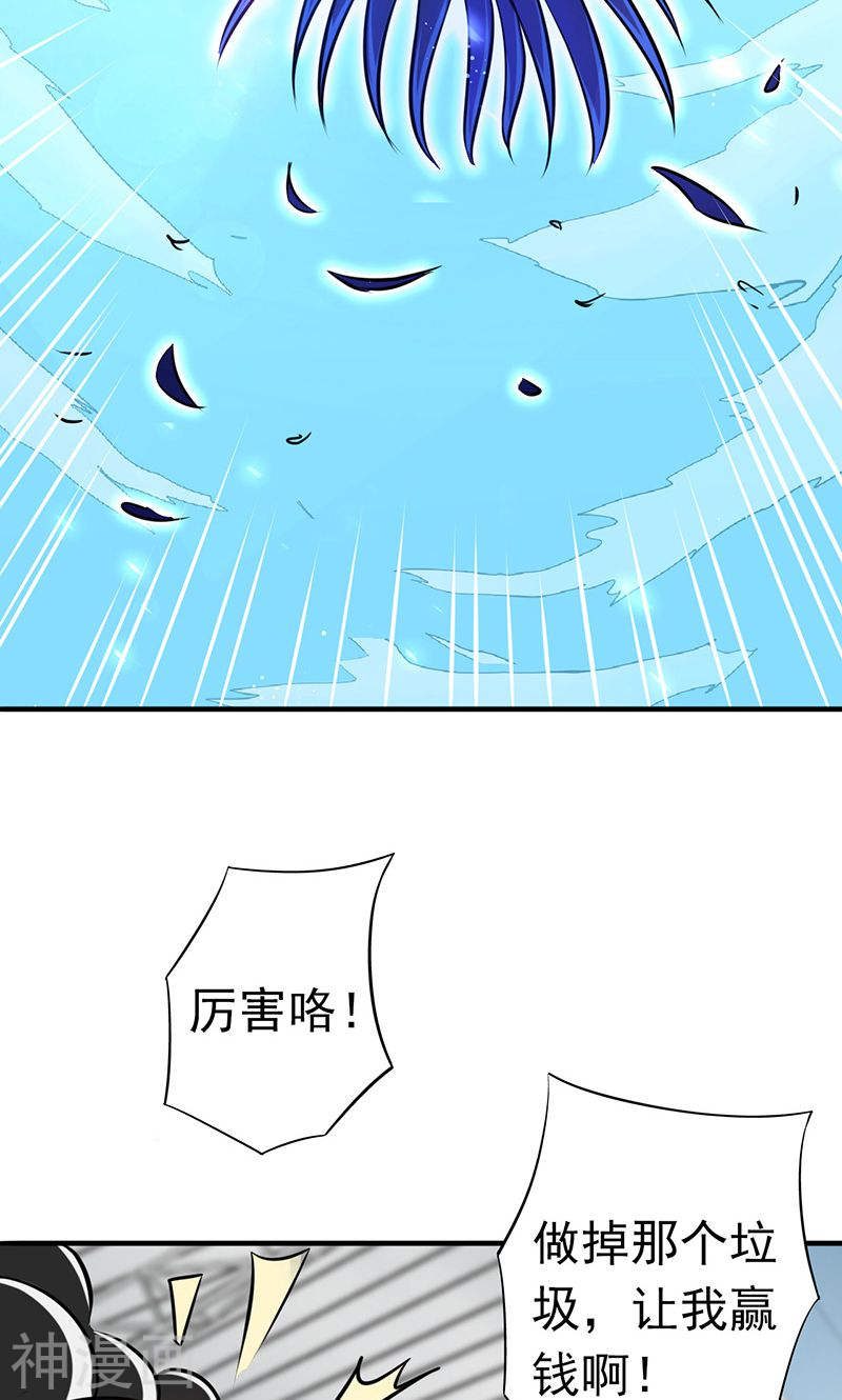 地府我开的第128话 不死鸟！48P