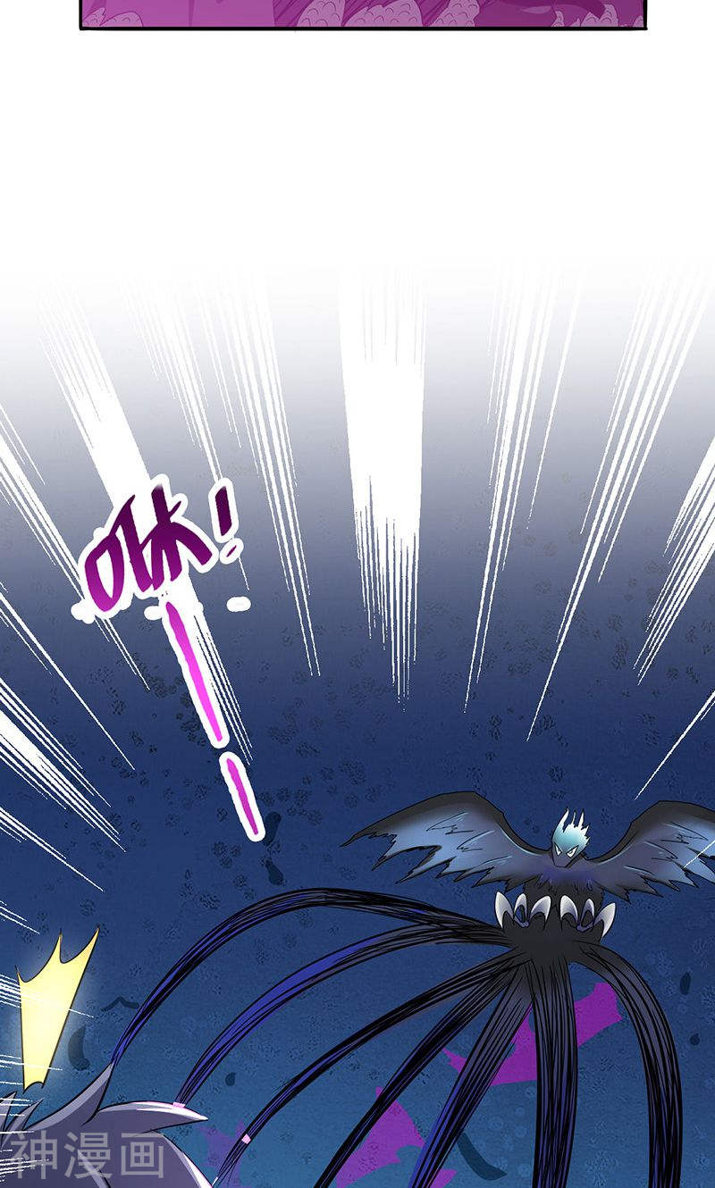 地府我开的第128话 不死鸟！48P