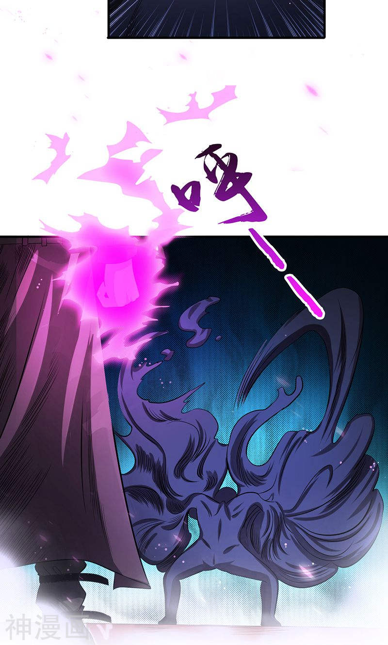 地府我开的第128话 不死鸟！48P