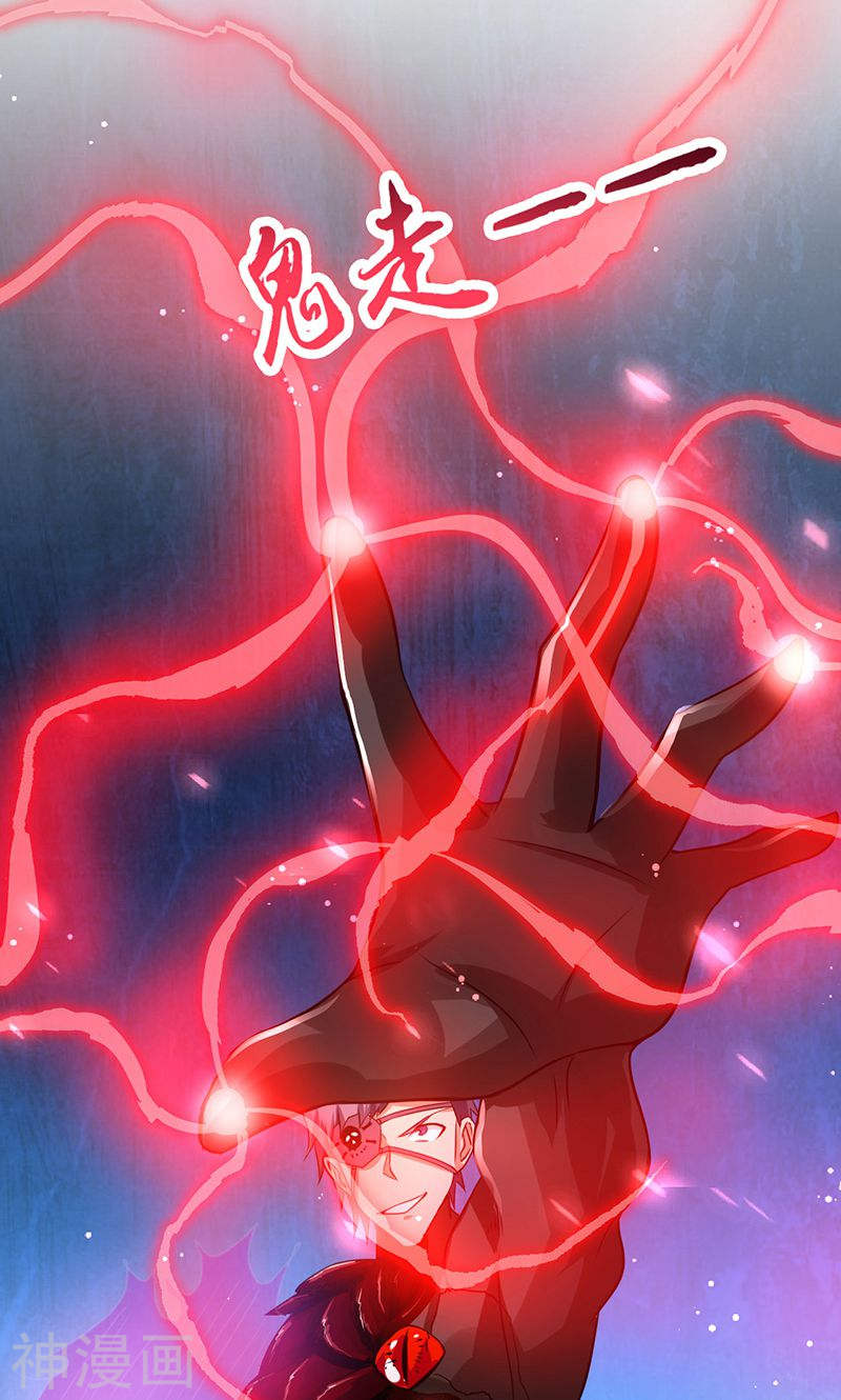 地府我开的第128话 不死鸟！48P
