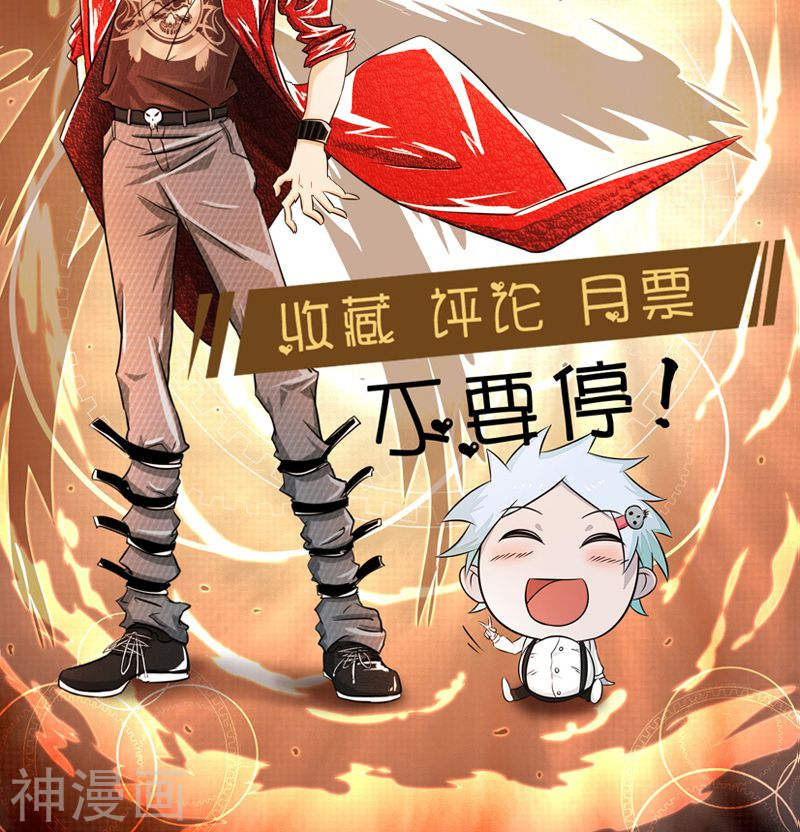 地府我开的第128话 不死鸟！48P