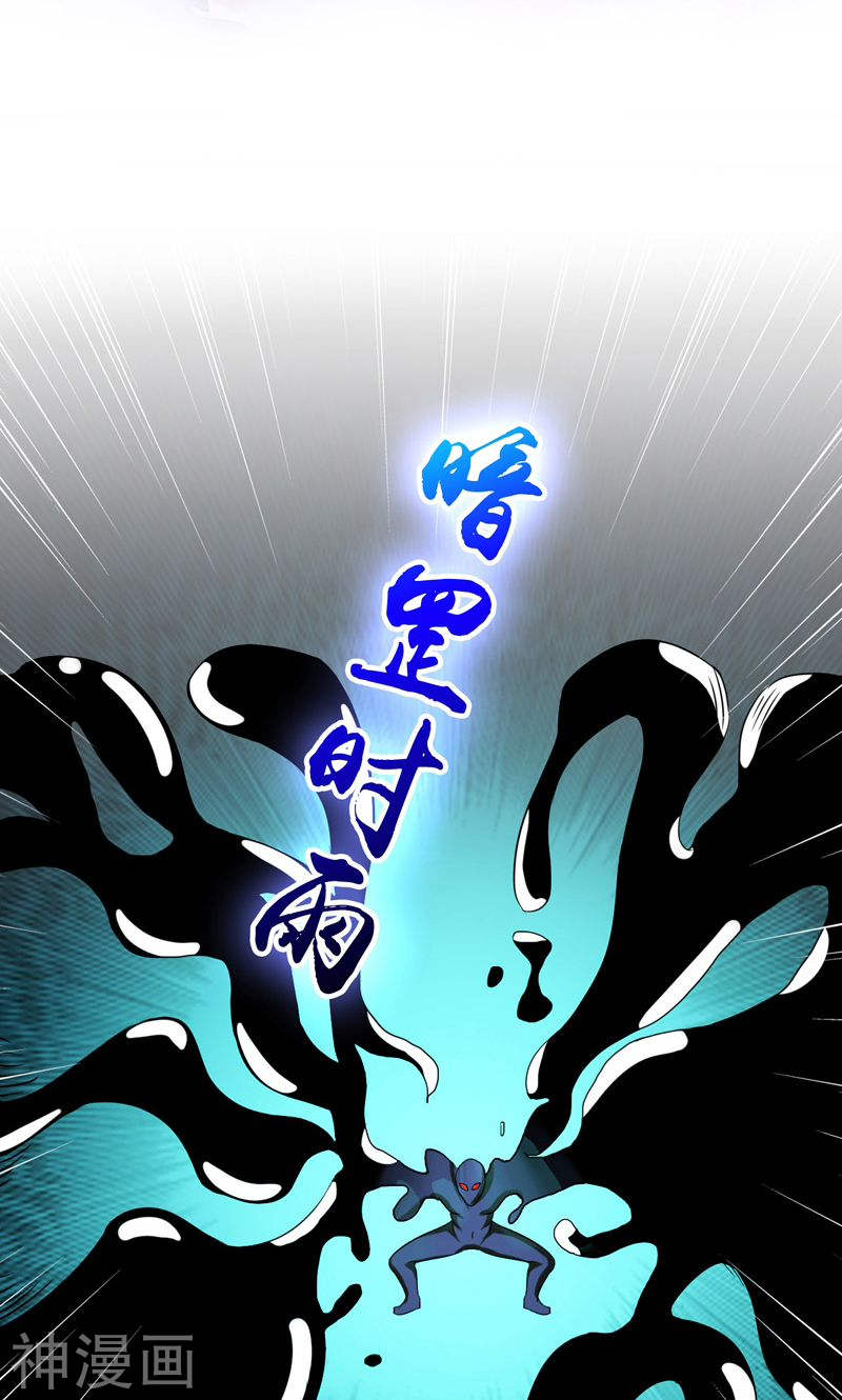 地府我开的第128话 不死鸟！48P