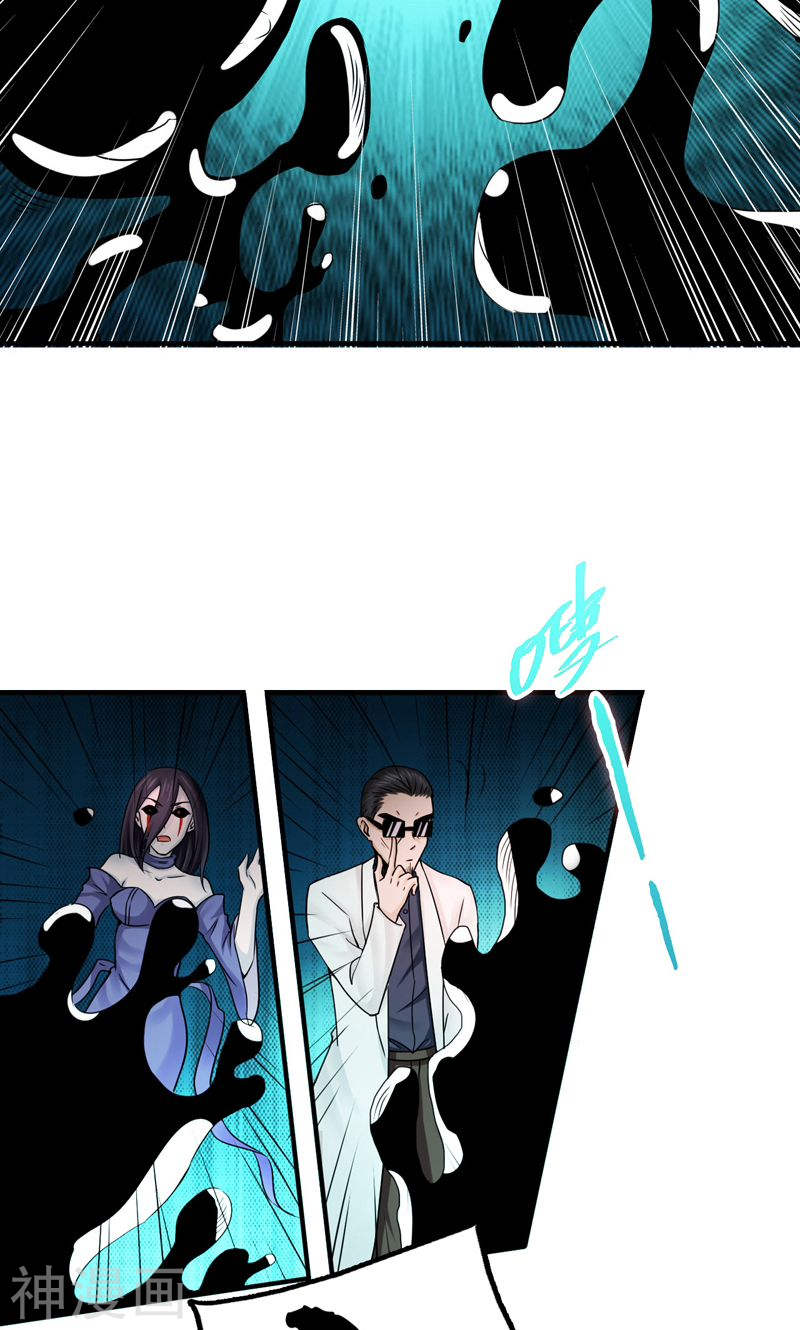 地府我开的第128话 不死鸟！48P