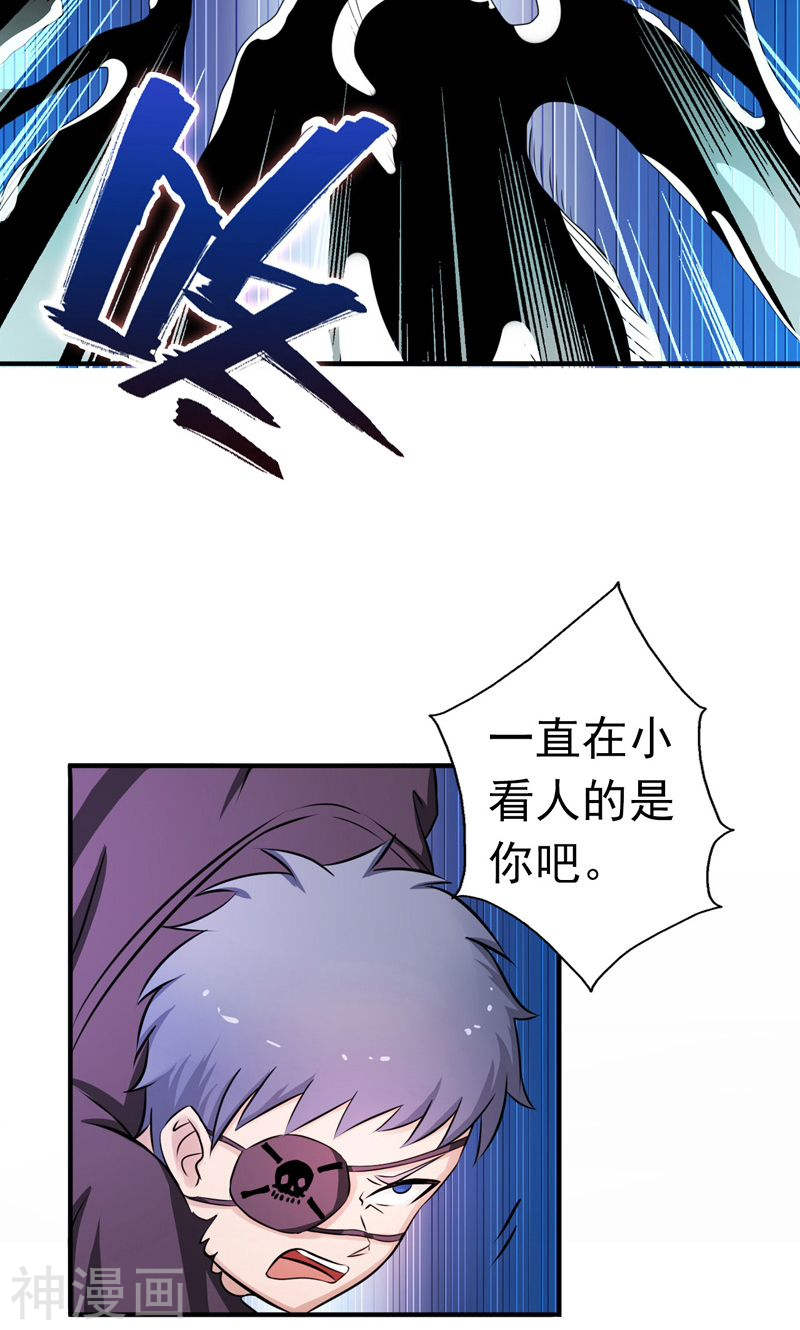 地府我开的第128话 不死鸟！48P