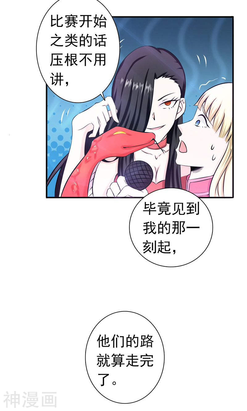 地府我开的第129话 幽鬼的水姬45P