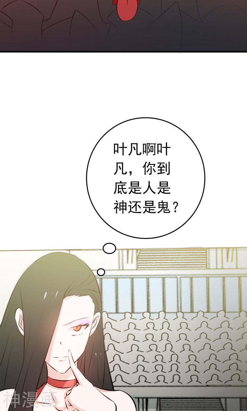 地府我开的第130话 即将卷起巨浪54P