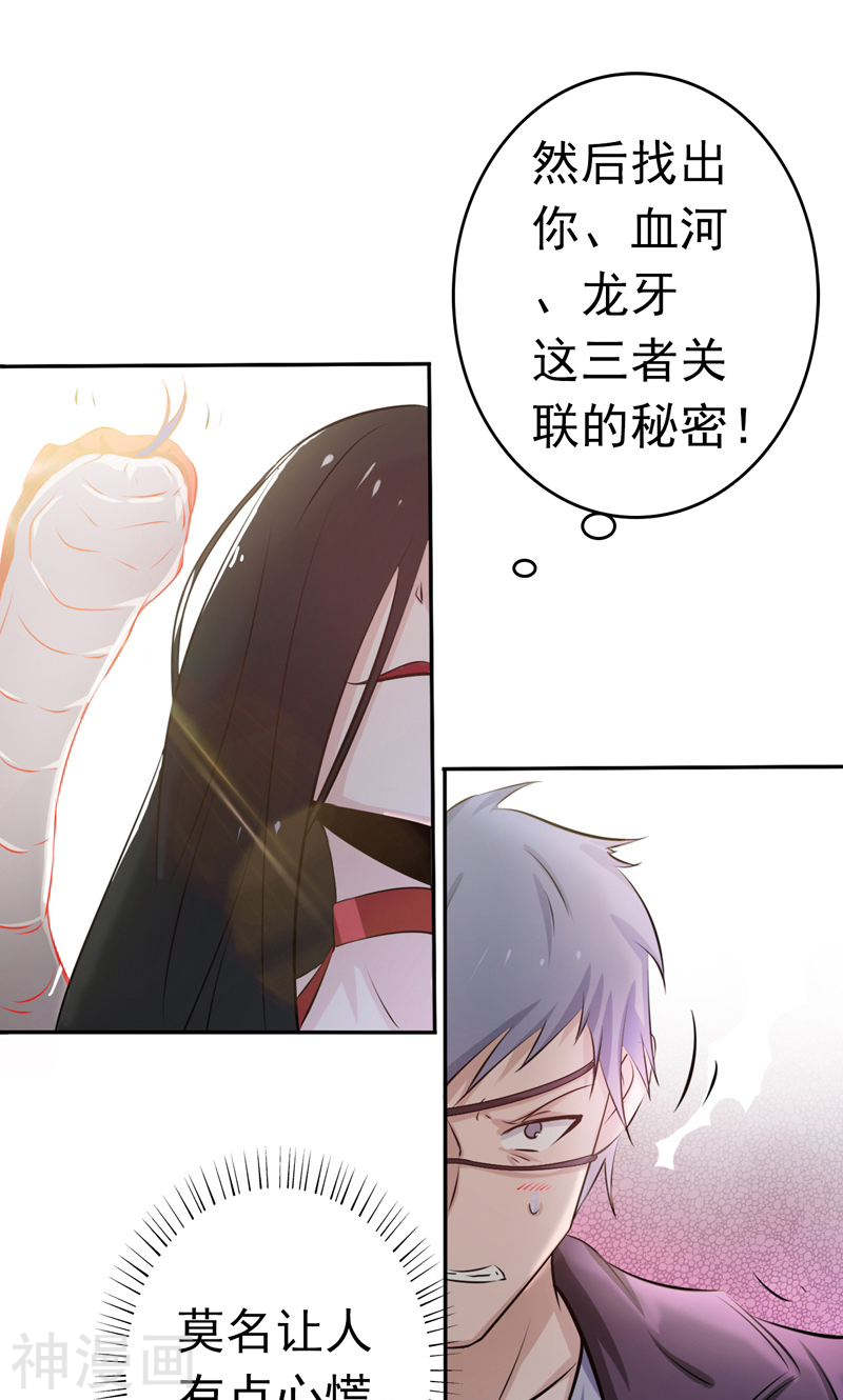 地府我开的第130话 即将卷起巨浪54P
