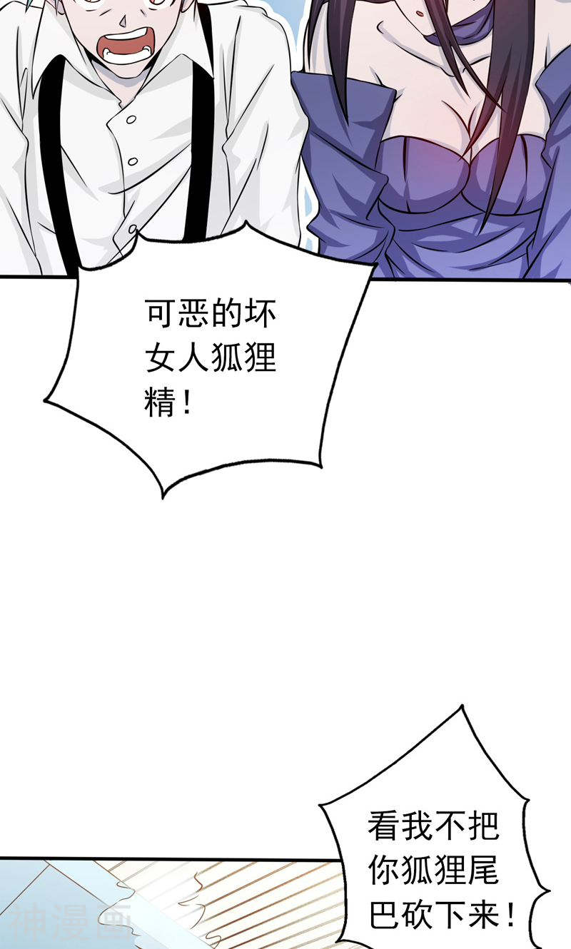 地府我开的第130话 即将卷起巨浪54P