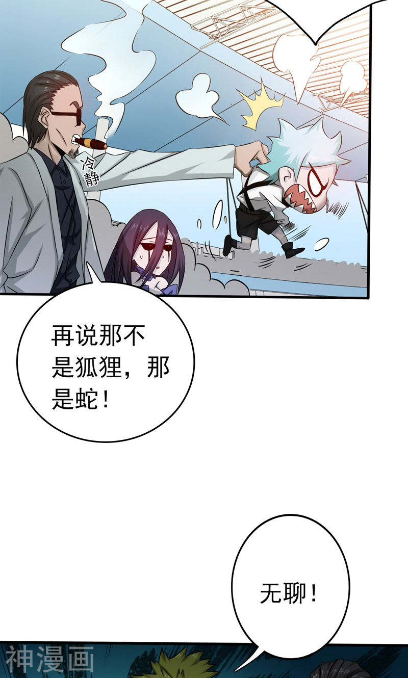 地府我开的第130话 即将卷起巨浪54P
