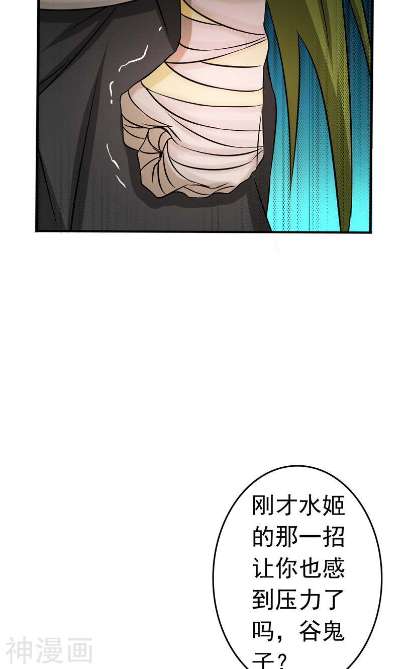 地府我开的第130话 即将卷起巨浪54P