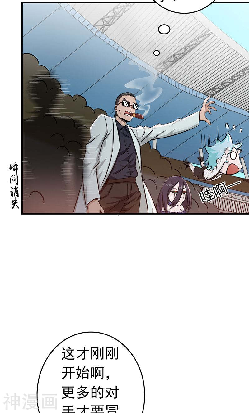 地府我开的第130话 即将卷起巨浪54P