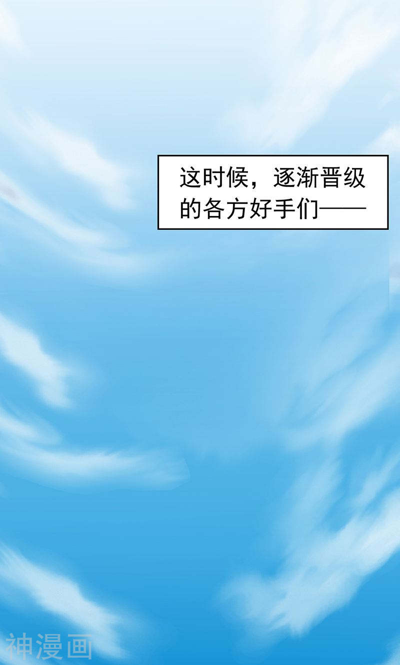 地府我开的第130话 即将卷起巨浪54P
