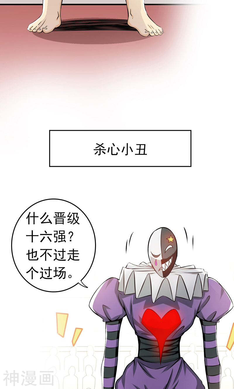 地府我开的第130话 即将卷起巨浪54P