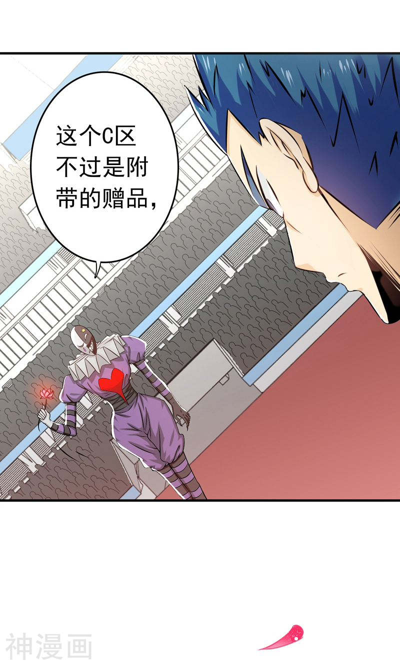 地府我开的第130话 即将卷起巨浪54P
