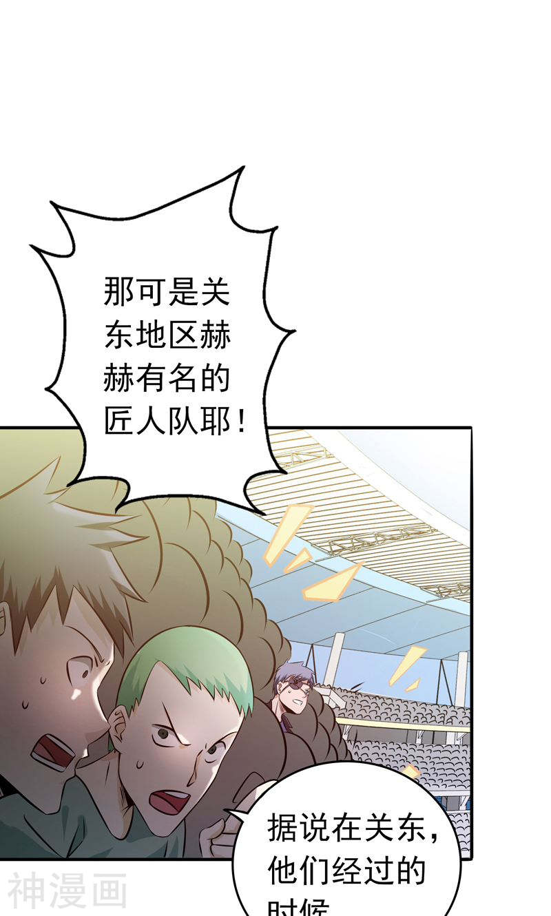 地府我开的第130话 即将卷起巨浪54P